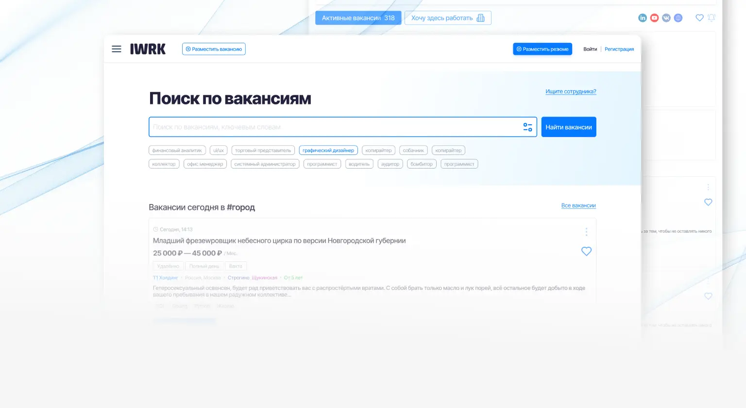 Проект 1: Работа мечты
