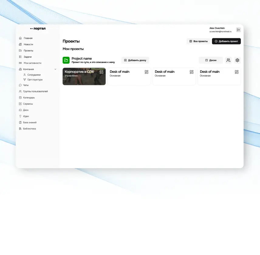 Проект 2: Портал
