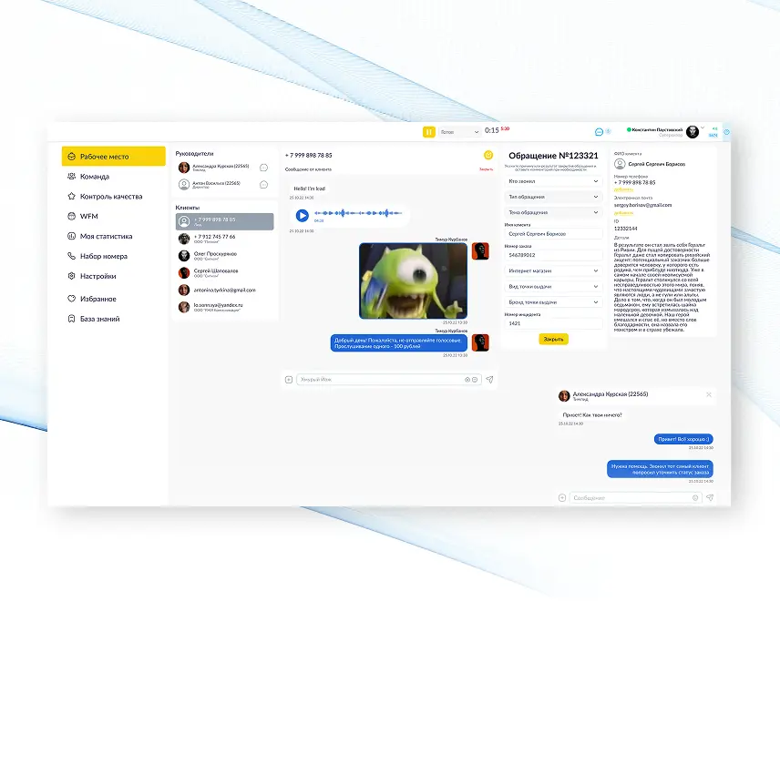 Проект 3: SIP